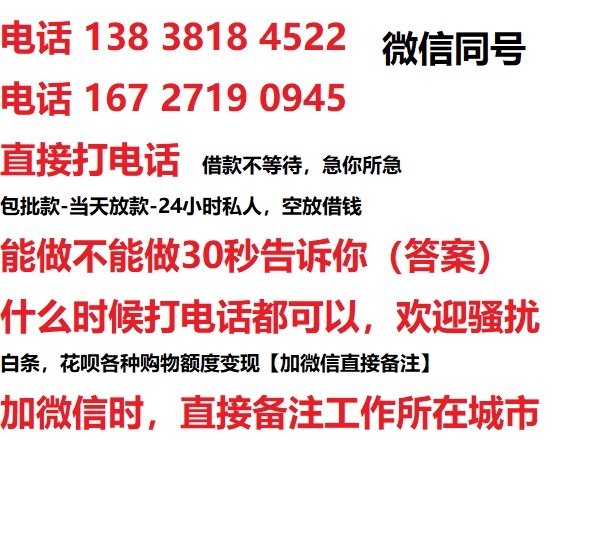 新建私人无抵押24小时上门放款|新建私人借款|新建同城放款，生意贷